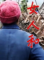 寂寞的温泉女主人